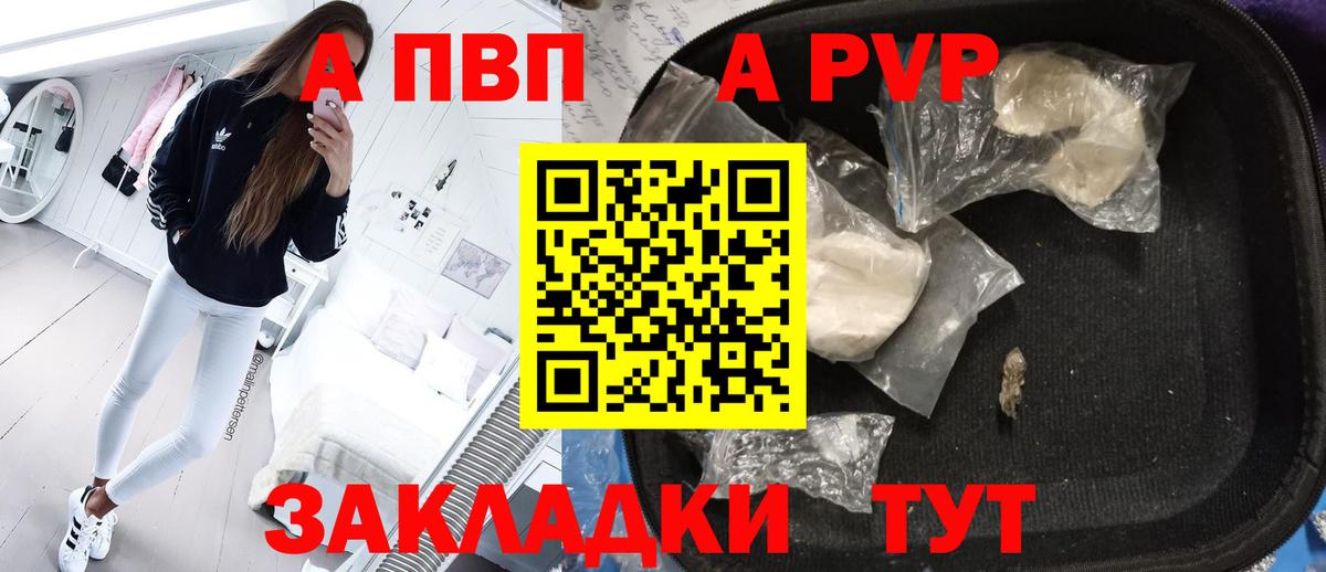 Alpha-PVP кристаллы  Alpha-PVP кристаллы  Альфа ПВП СК КРИС  Вход с VPN  Барнаул 