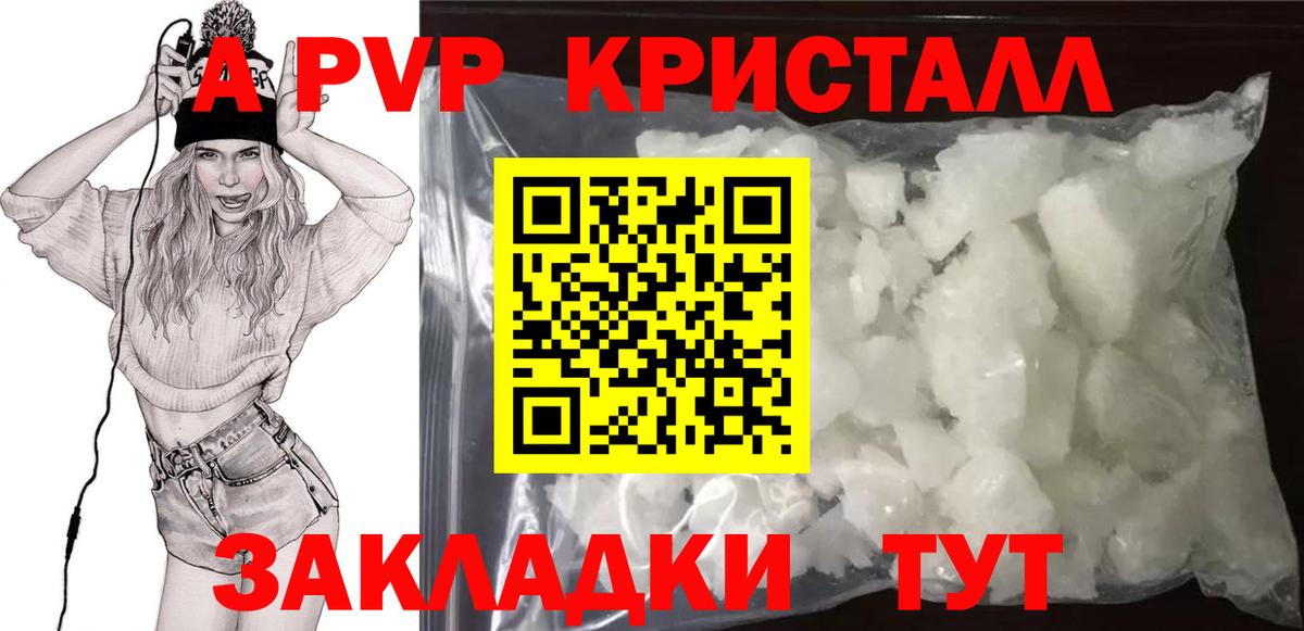 А ПВП мука Барнаул