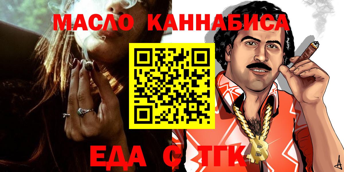 Барнаул  Canna-Cookies конопля  Вход с VPN 