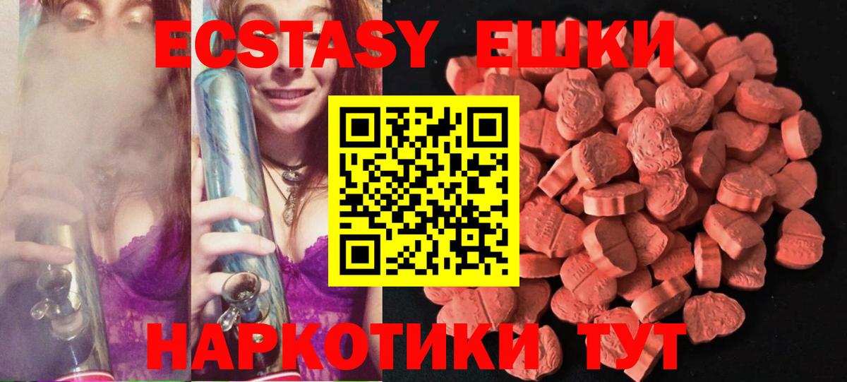 Ecstasy Punisher  Ecstasy Дубай  Вход с VPN  Барнаул 
