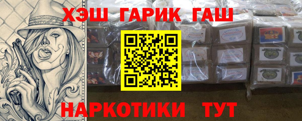 Гашиш Premium Барнаул