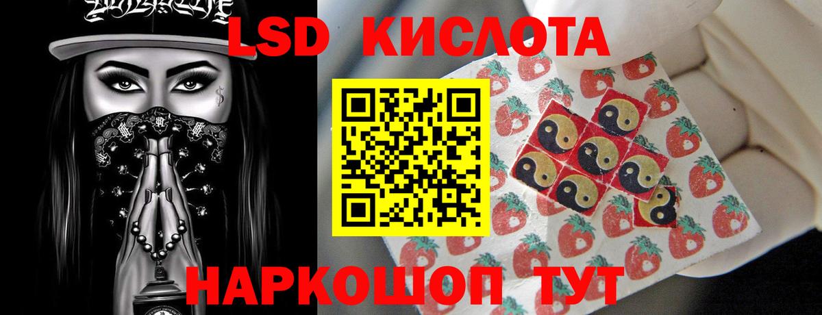 Лсд 25 экстази ecstasy Барнаул