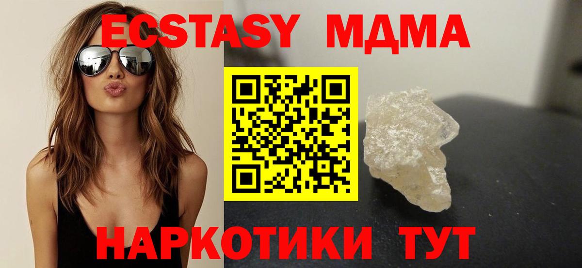 МДМА  MDMA VHQ  Вход с VPN  Барнаул 