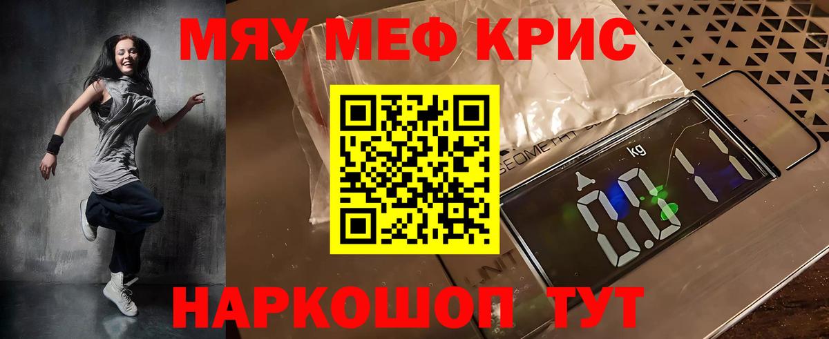 Мефедрон мука Барнаул