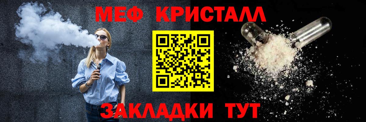 МЯУ-МЯУ мяу мяу  МЯУ-МЯУ  Мефедрон кристаллы  Барнаул  Вход с VPN 