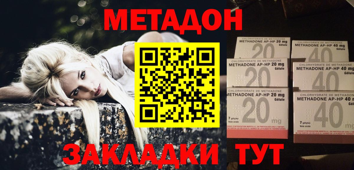 Метадон VHQ Барнаул