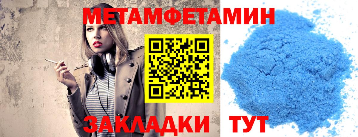 Барнаул  Метамфетамин винт  Вход с VPN 