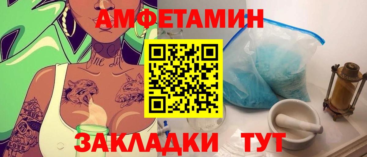 МЕТАМФЕТАМИН мет Барнаул