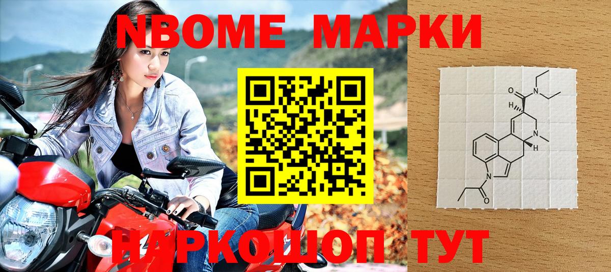Марки 25I-NBOMe 1500мкг  Марки N-bome  Барнаул  Вход с VPN 